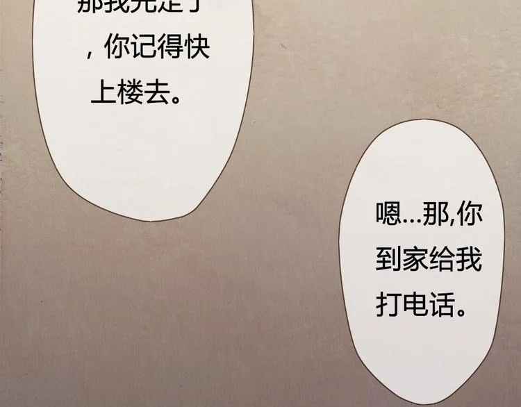 第22话 为何上天总是作弄相爱的人 第73页