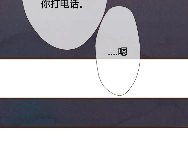 第22话 为何上天总是作弄相爱的人 第75页
