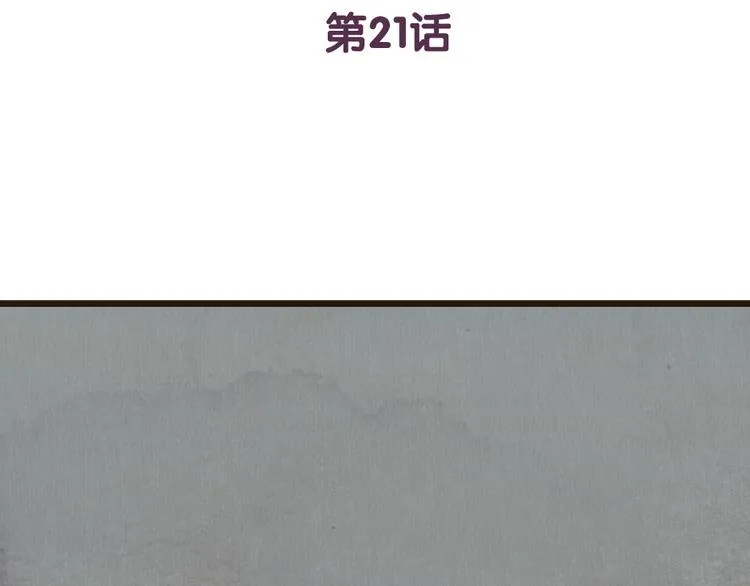 第21话 喜欢一个人就要坚持下去 第3页