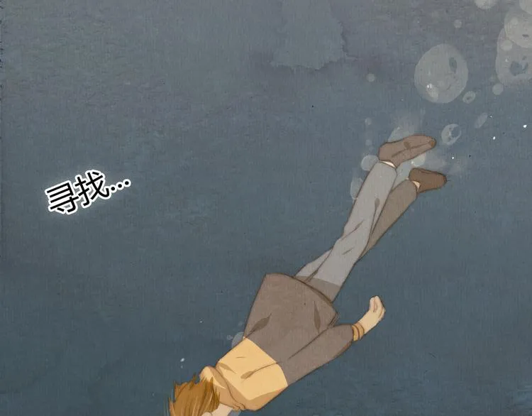 第21话 喜欢一个人就要坚持下去 第5页
