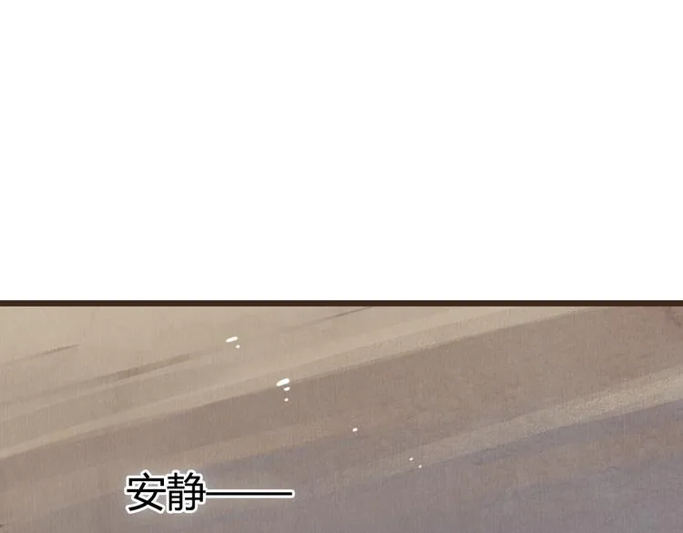 第21话 喜欢一个人就要坚持下去 第14页