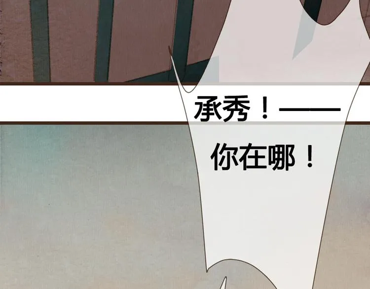 第21话 喜欢一个人就要坚持下去 第17页