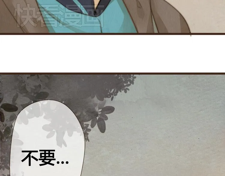 第21话 喜欢一个人就要坚持下去 第20页