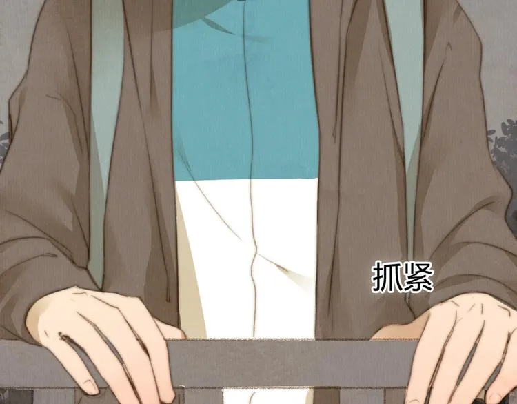第21话 喜欢一个人就要坚持下去 第22页
