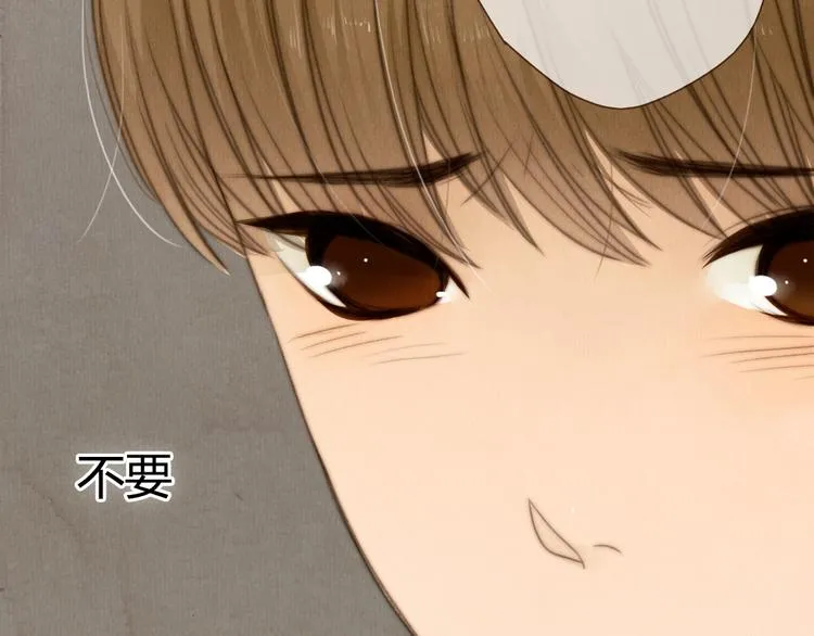 第21话 喜欢一个人就要坚持下去 第24页