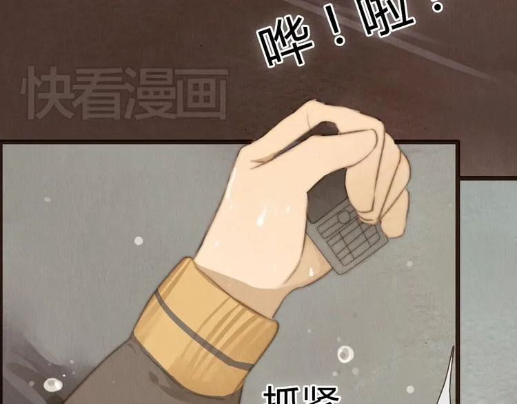 第21话 喜欢一个人就要坚持下去 第29页
