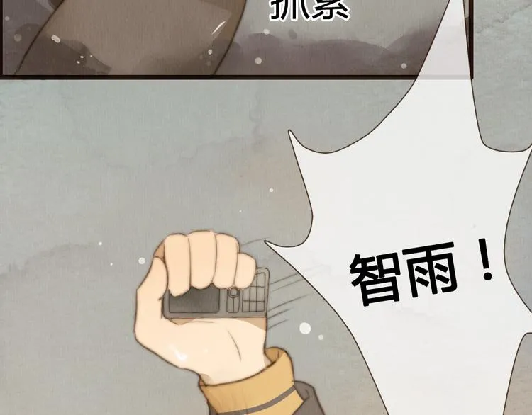 第21话 喜欢一个人就要坚持下去 第30页