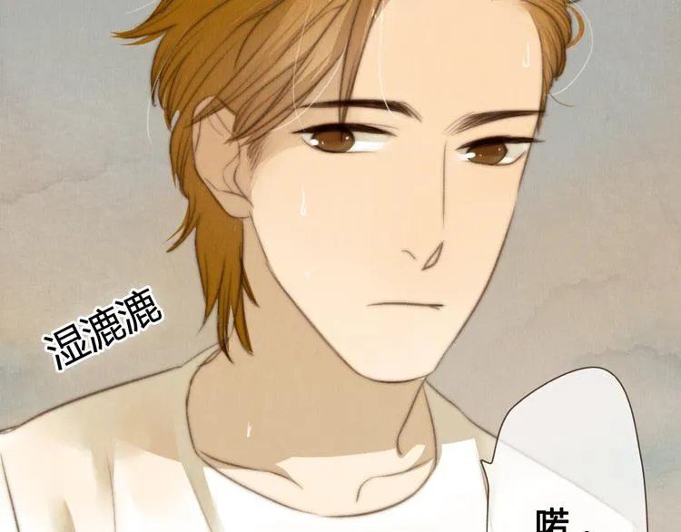 第21话 喜欢一个人就要坚持下去 第42页