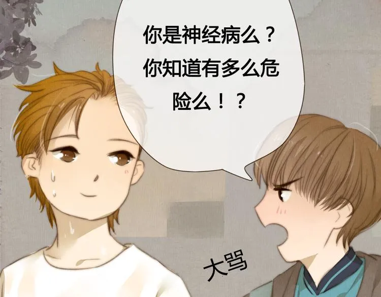 第21话 喜欢一个人就要坚持下去 第46页