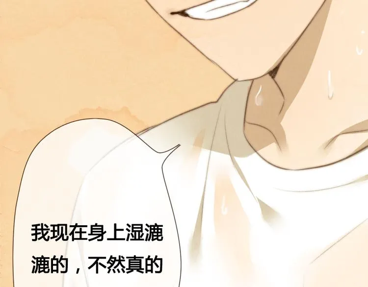 第21话 喜欢一个人就要坚持下去 第49页