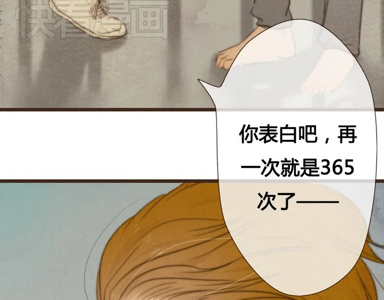 第21话 喜欢一个人就要坚持下去 第59页