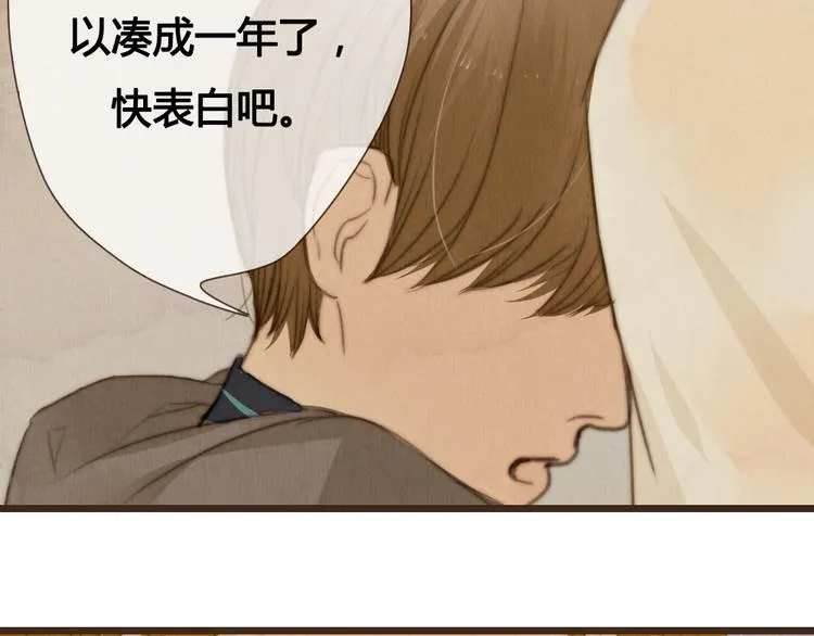第21话 喜欢一个人就要坚持下去 第61页