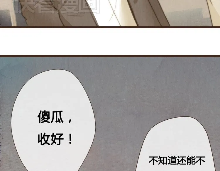 第21话 喜欢一个人就要坚持下去 第66页