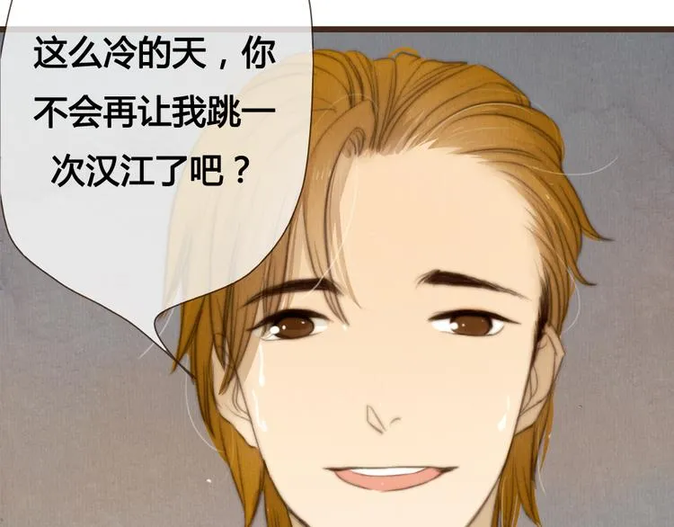 第21话 喜欢一个人就要坚持下去 第69页