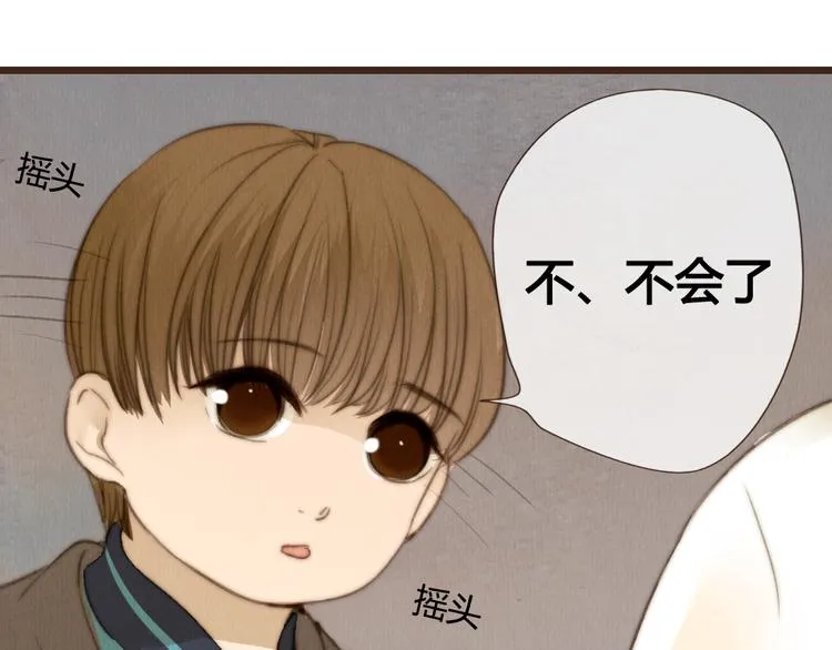 第21话 喜欢一个人就要坚持下去 第71页