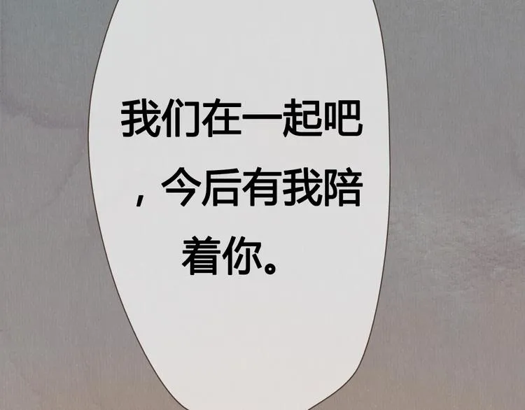 第21话 喜欢一个人就要坚持下去 第78页