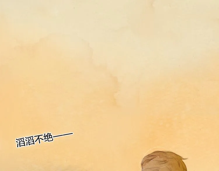 第20话 我决定放下过去 第3页