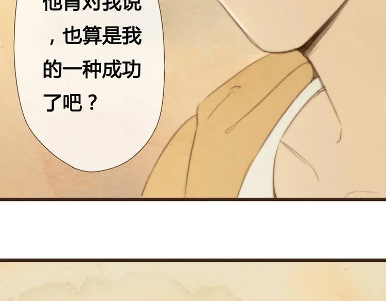 第20话 我决定放下过去 第8页