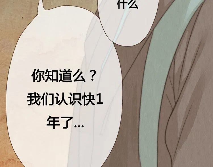 第20话 我决定放下过去 第20页