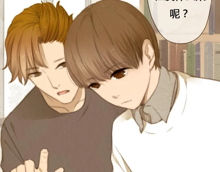第19话 我还在你的记忆里么？ 第3页