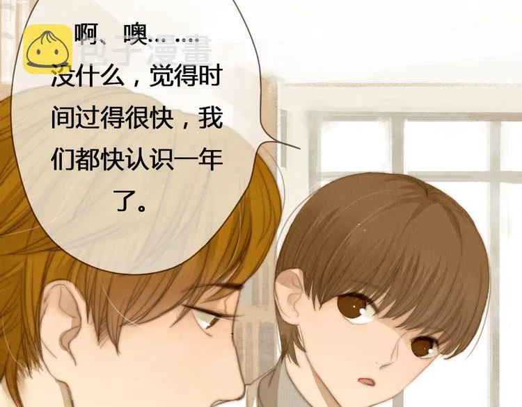第19话 我还在你的记忆里么？ 第5页
