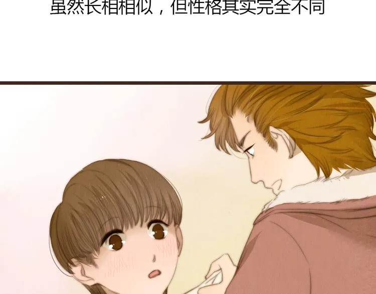第19话 我还在你的记忆里么？ 第18页