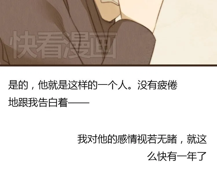 第19话 我还在你的记忆里么？ 第32页