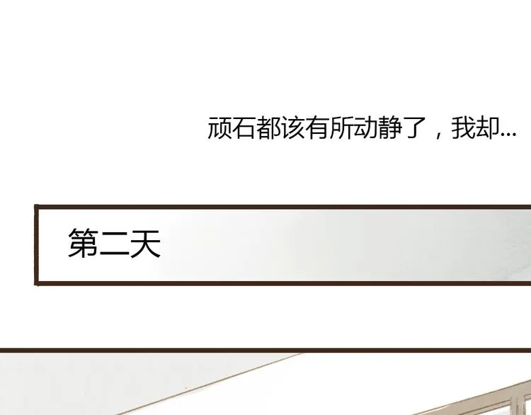 第19话 我还在你的记忆里么？ 第37页