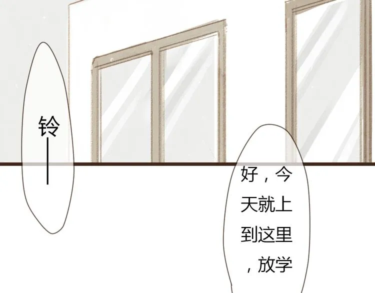 第19话 我还在你的记忆里么？ 第38页