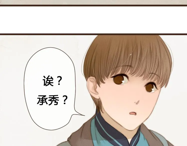 第19话 我还在你的记忆里么？ 第42页