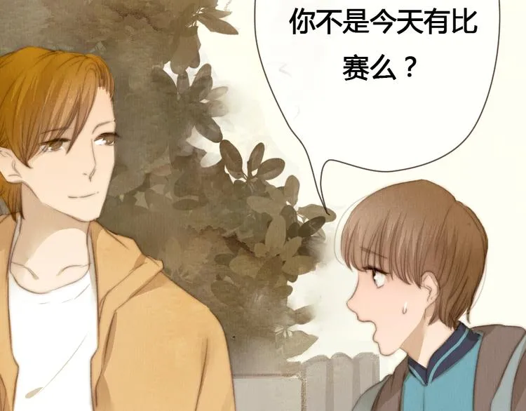 第19话 我还在你的记忆里么？ 第44页