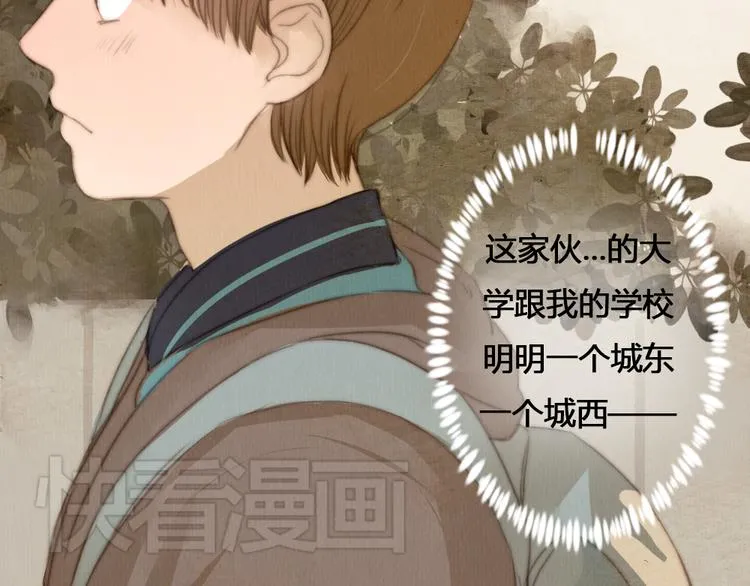 第19话 我还在你的记忆里么？ 第48页