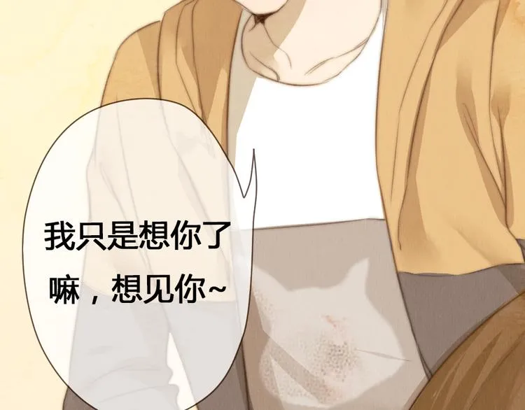 第19话 我还在你的记忆里么？ 第50页