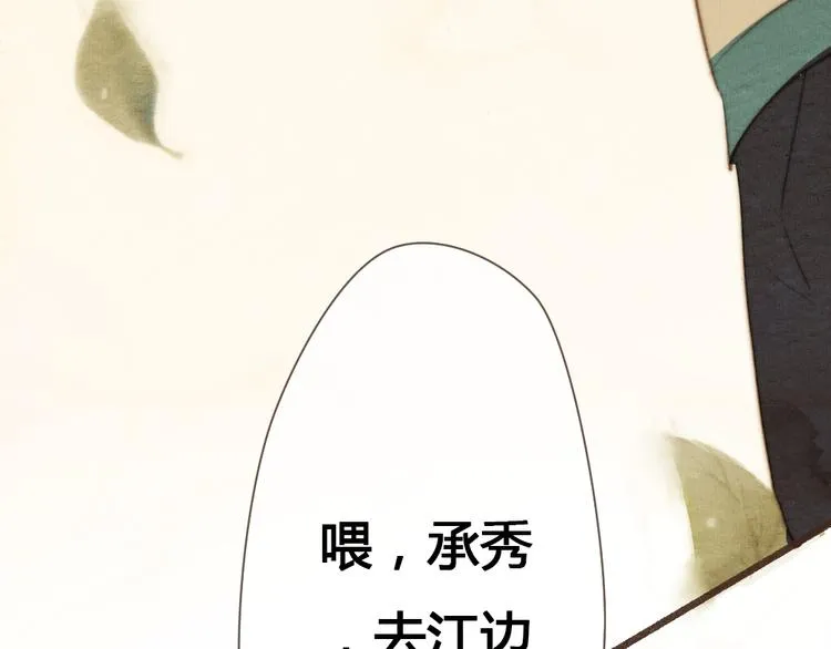 第19话 我还在你的记忆里么？ 第58页