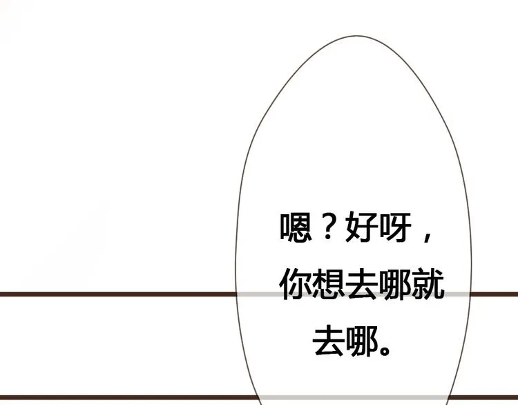 第19话 我还在你的记忆里么？ 第61页
