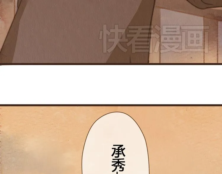 第19话 我还在你的记忆里么？ 第66页