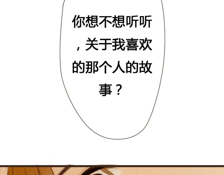 第19话 我还在你的记忆里么？ 第73页