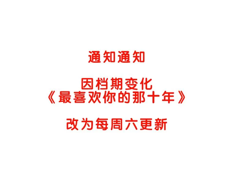 第19话 我还在你的记忆里么？ 第79页