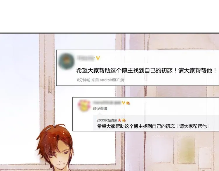 第1话 时间倒流 第3页