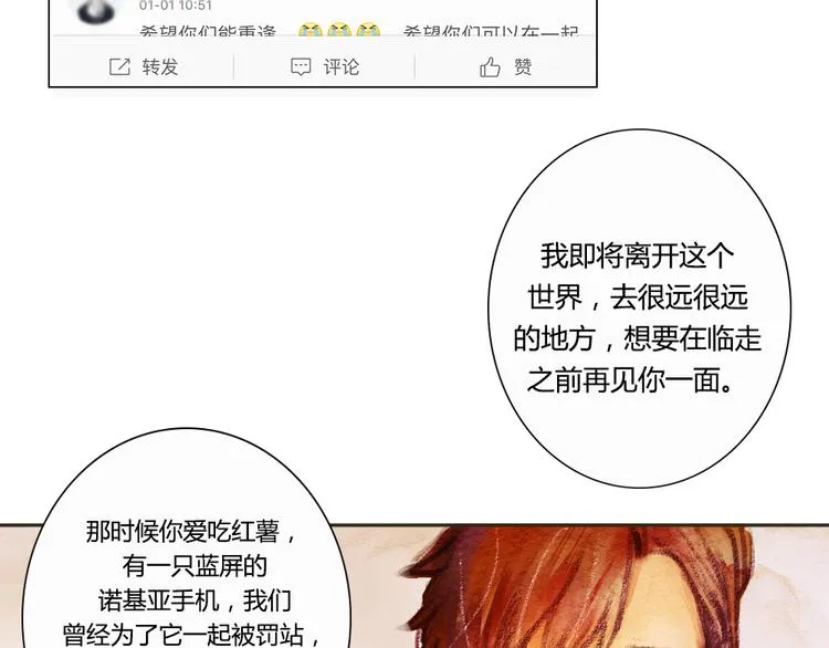 第1话 时间倒流 第6页