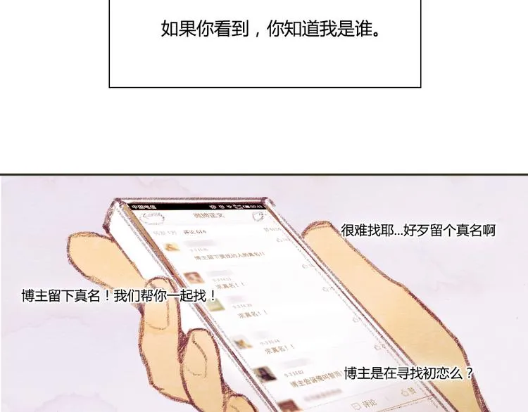 第1话 时间倒流 第8页