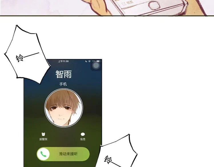 第1话 时间倒流 第9页