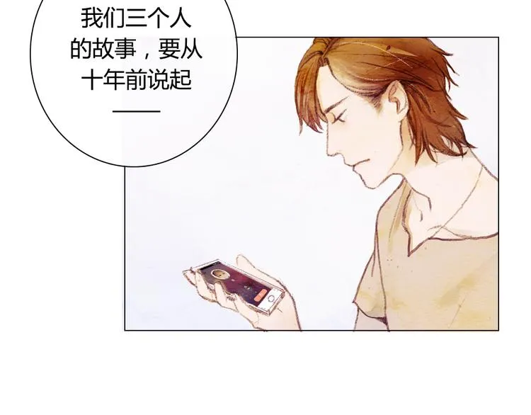 第1话 时间倒流 第12页