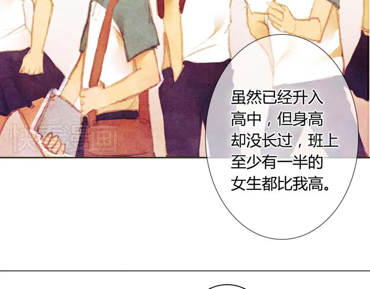 第1话 时间倒流 第17页