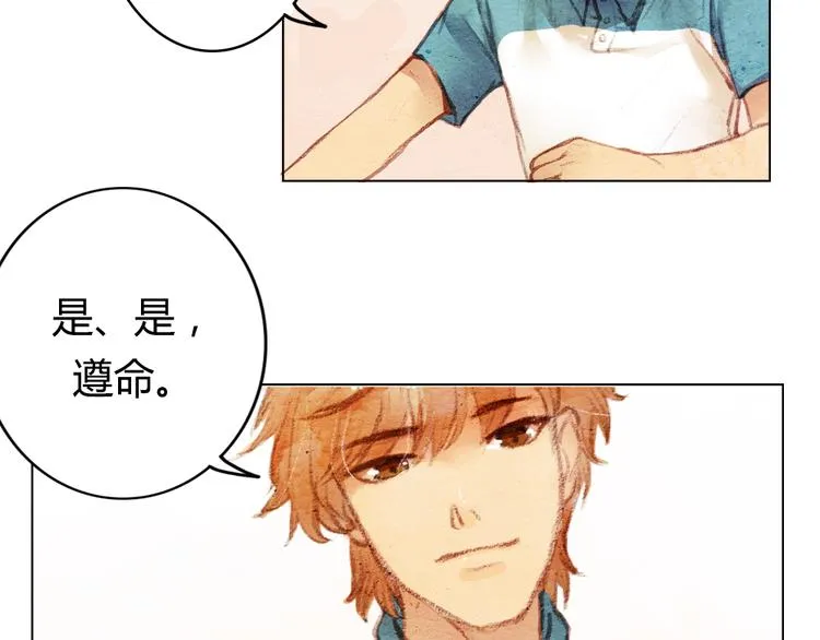 第1话 时间倒流 第43页