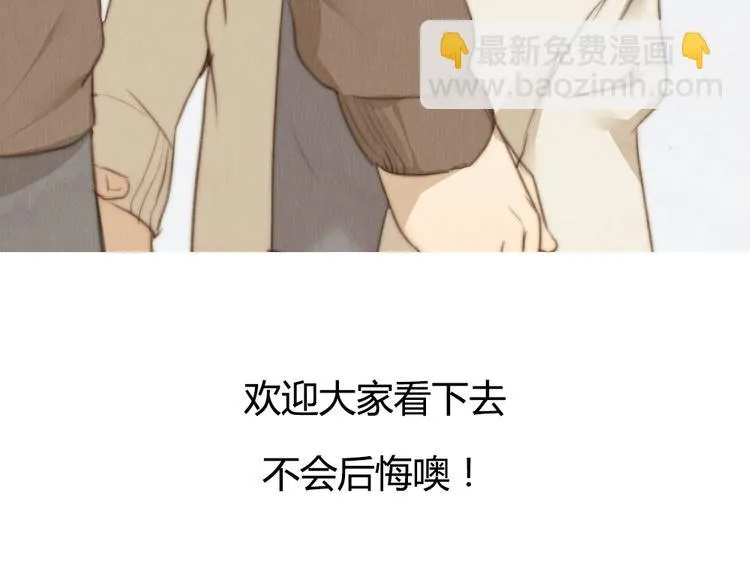 第1话 时间倒流 第53页