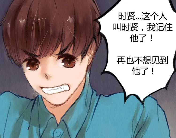 第2话 可曾记得那年的我们 第12页