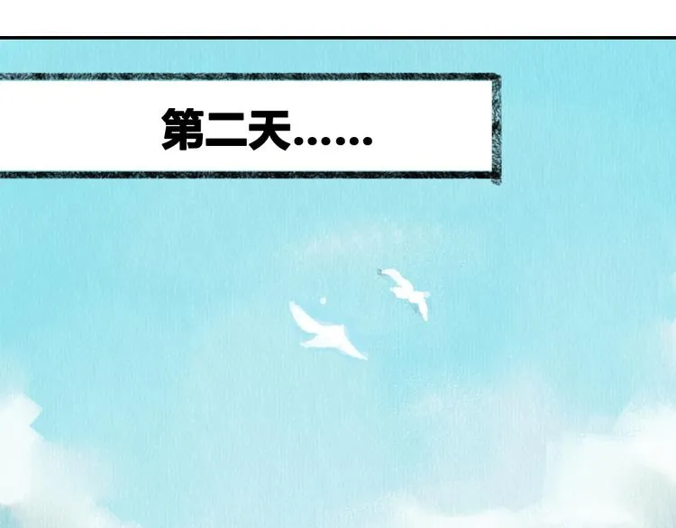 第2话 可曾记得那年的我们 第14页