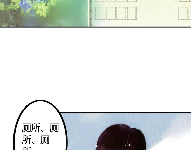 第2话 可曾记得那年的我们 第16页