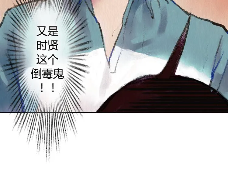 第2话 可曾记得那年的我们 第24页